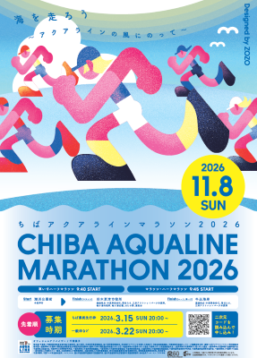Aqualine Marathon 2026