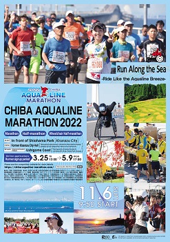chiba aqualine marathon 2022
