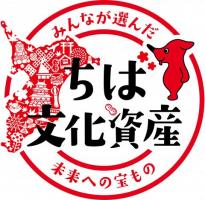 The logo of the Chiba Cultural Assets