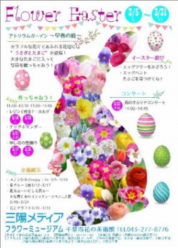 A poster advertising the Easter event