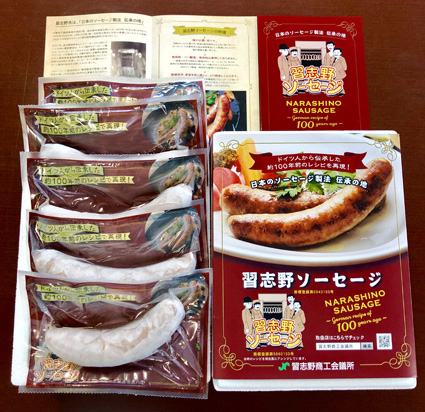 Narashino Sausage Gift