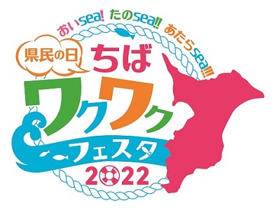 Wakuwaku Festa 2022 Logo