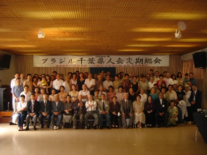 ブラジル千葉県人会定期総会