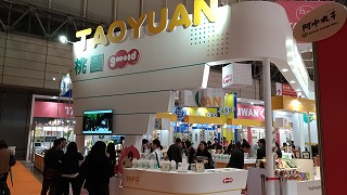 2018foodex(1)