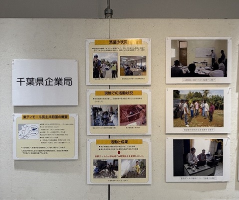 展示の様子　県企業局による東ティモール民主共和国での支援