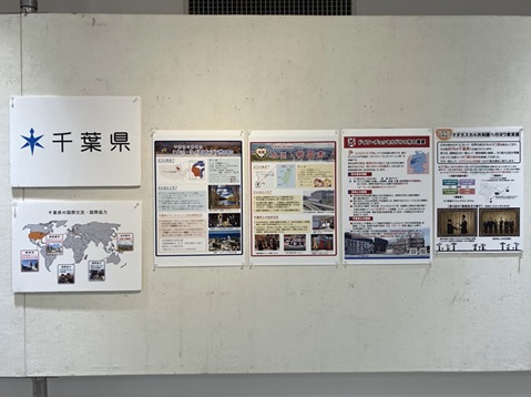 展示の様子　千葉県の国際交流の紹介