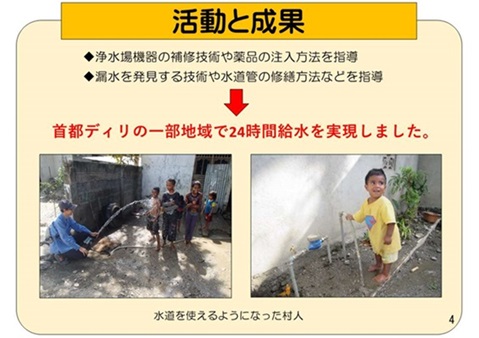 活動と成果