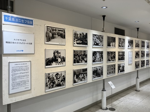 千葉県ユニセフ協会の展示