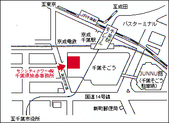 千葉県旅券事務所案内図