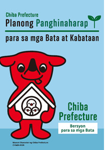 フィリピノ語版の画像