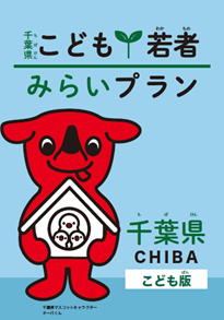 こども版の画像