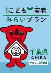 やさしい日本語版の画像