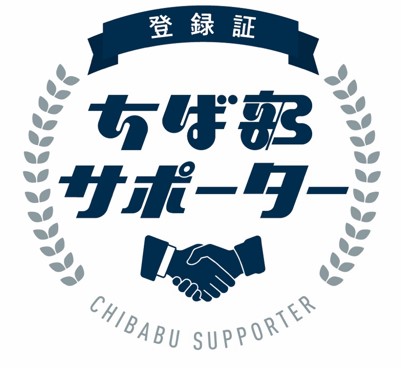 ロゴマーク「ちば部サポーター登録証」
