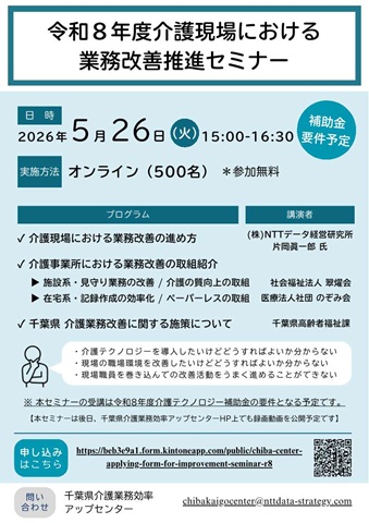 基礎セミナーリーフレット