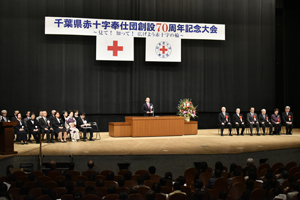 千葉県赤十字奉仕団創設70周年記念大会で式辞を述べる知事