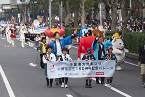 千葉県誕生150周年パレードの様子
