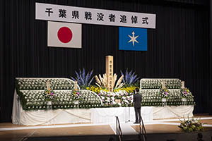 千葉県戦没者追悼式の様子
