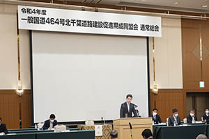 一般国道４６４号北千葉道路建設促進期成同盟会 通常総会で挨拶する知事