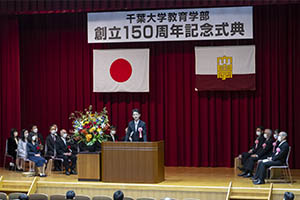 千葉大学教育学部創立150周年記念式典であいさつする知事