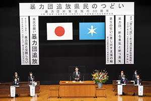 暴力団追放県民のつどいであいさつする知事