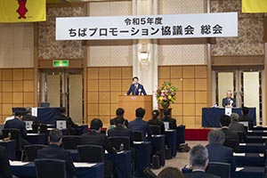 ちばプロモーション協議会総会の様子