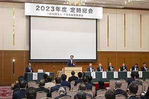 一般社団法人千葉県経営者協会2023年度定時総会の様子