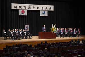 地方独立行政法人総合病院国保旭中央病院開院70周年記念式典の様子