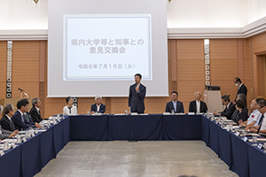 県内大学等と知事との意見交換の様子