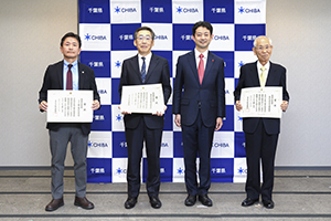 千葉県経営革新優秀企業表彰式の様子