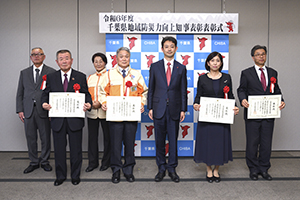 千葉県地域防災力向上知事表彰の表彰式の様子