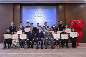 千葉県マインクラフトコンテスト2024表彰式の様子（小・中学生）