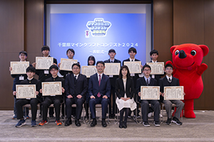 千葉県マインクラフトコンテスト2024表彰式の様子（高校生）