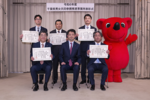 千葉県男女共同参画推進事業所表彰　表彰式の様子