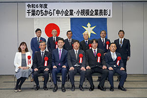 千葉のちから　中小企業・小規模企業表彰式の様子
