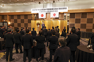 中小企業団体千葉県新春交流会の様子