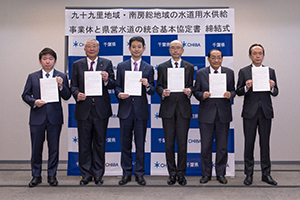 基本協定書 締結式の様子