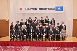文化の日千葉県功労者表彰3組目の集合写真