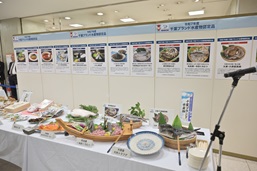 ブランド水産物認定式のブランド水産物の画像