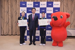 千葉県知事賞の授与の画像