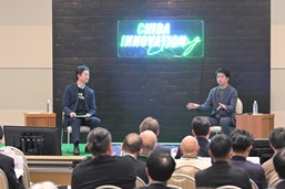 スタートアップ総合支援拠点事業第３回イベントのトークセッションの画像