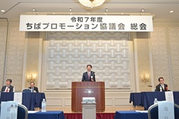 令和7年度ちばプロモーション協議会総会の様子