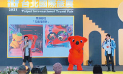 台湾最大の観光展示会に参加するチーバくん