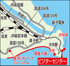 銚子ジオパークビジターセンター地図