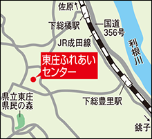 東庄ふれあいセンター地図