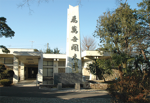 鈴木貫太郎記念館の画像
