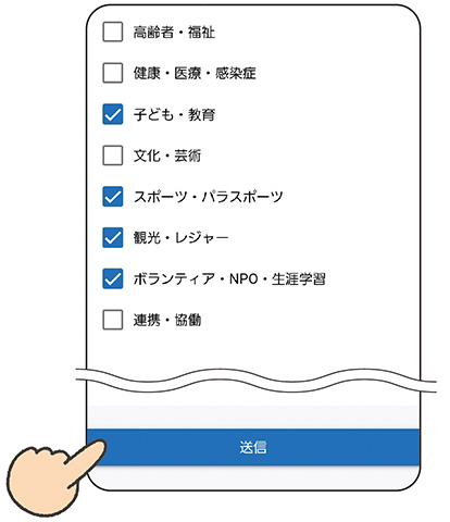 千葉県LINE公式アカウント内の受信設定の方法3（認証許可後、受信したいカテゴリをタップし、送信する）