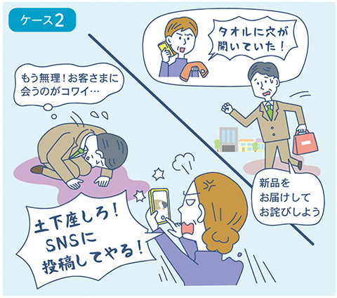 不良品の代わりとなる新品を顧客に届けた際に過剰な要求をするカスハラのイラスト