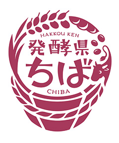 発酵県ちばのロゴマーク画像