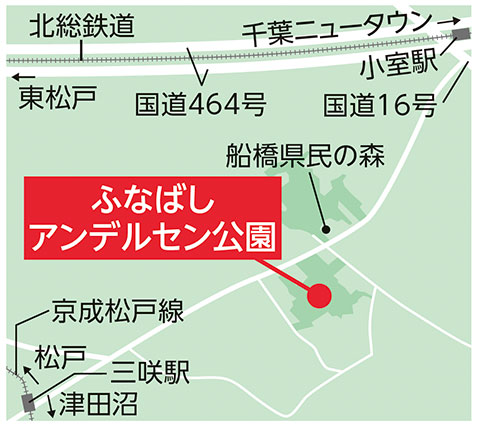 船橋アンデルセン公園へのアクセス（地図）