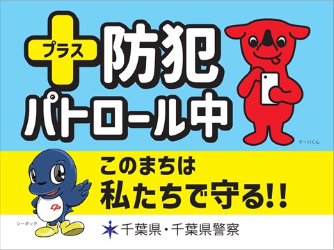 防犯ステッカーの画像